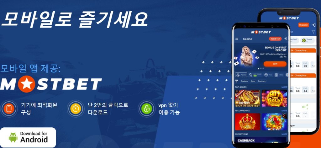 mostbet app korea