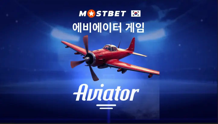 mostbet aviator